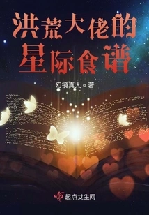 The Interstellar Recipe of the Prehistoric Boss