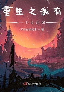 In My Rebirth, I Have a Creation Pavilion