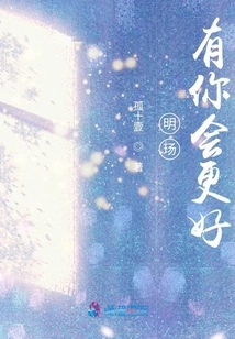 Mingyu Will Be Better Off with You