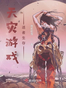 Natural Disaster Game, Survival of the Fittest