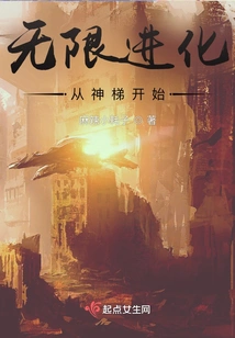 Infinite Evolution Starts from the Divine Ladder