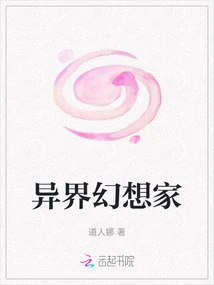 Otherworldly Visionary