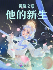 Path to Awakening: His New Life