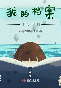 My Files Can Be Very Thick