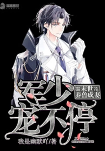 Handbook for the Doting Young Wife of the Doomsday