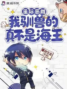 Interstellar Evil Female: the Beast I Tamed is Really Not Neptune