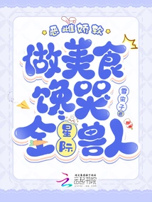 The Evil Female is Delicate and Makes All the Orcs in the Interstellar Cry When She Makes Delicious Food