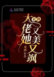 Boss from Another World, She is Beautiful and Sassy