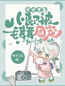 Survival in the Apocalypse: the Little Zombie is Pampered by the Furry Group!