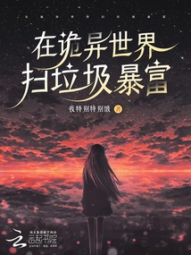 Pollution Invasion, Please Deal with it in Time