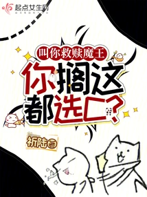 I Asked You to Redeem the Devil, but You Would Choose C?