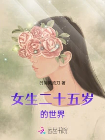 The World of Twenty-five