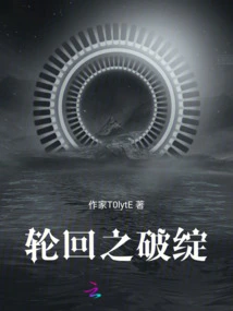 The Flaw in Reincarnation