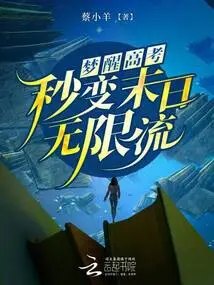 Awakening from the Dream of College Entrance Examination, Instantly Transformed into Doomsday with Unlimited Flow