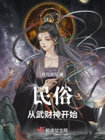 Folk Customs Begin with Wu Caishen