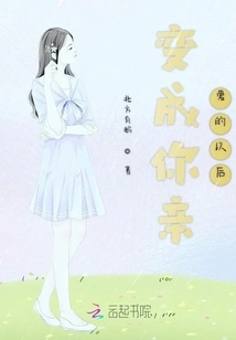 After Becoming Your Dear