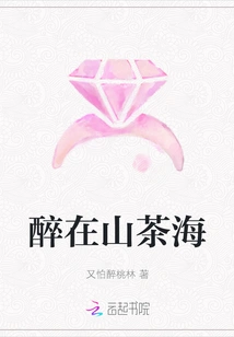 Drunken in Shanchahai