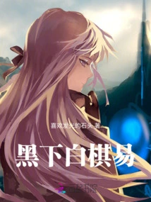 Black Playing White Chess is Easy