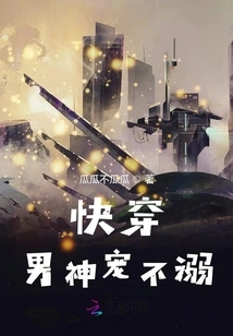 Quickly Wear the Male God's Favor or Not?