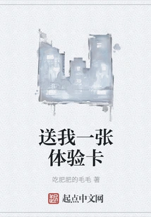 Send Me an Experience Card