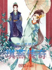 The Legend of Qiyan in the Palace Fighting System