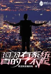 Sorry, It's Really Amazing to Have a System