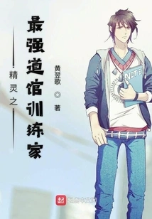 The Strongest Gym Trainer of Elves