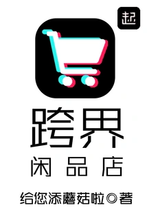 Cross-border Leisure Product Store