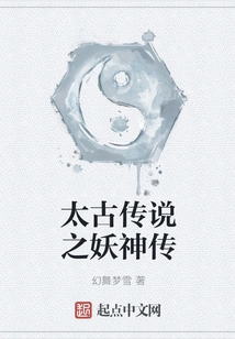 Legend of the Ancient Legend of Demons and Gods