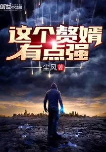 This Son-in-law is a Bit Strong