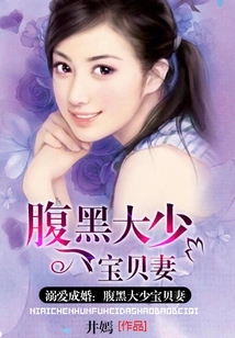 Doting Marriage: the Darling Wife of a Sinister Young Man