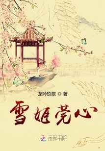Xue Ji Wan Xin