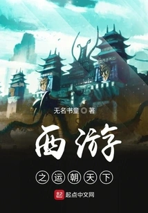 Journey to the West Brings Luck to the World