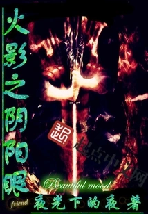 Naruto's Yin Yang Eyes