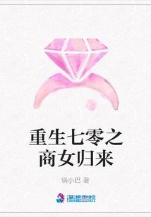 The Merchant Girl Who Was Reborn in the 70s Returns