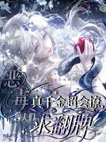 The Vicious Real Daughter is Very Good at Flirting, the Beastmen Beg for a Flop