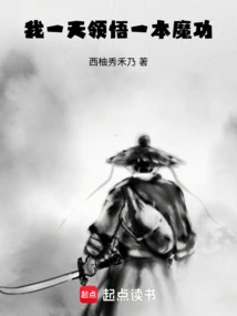 I Understand a Magic Skill in One Day