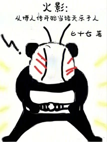 Naruto: Starting from Boruto, I Became a Happy Person in the World