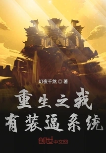 Rebirth: I Have a Show-off System