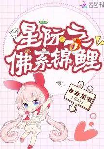 Interstellar Buddhist Koi