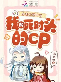 The Whole Sect is Taking Advantage of Me and My Mortal Enemy