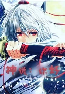 If God Doesn't Cross Me, I Will Cross Myself