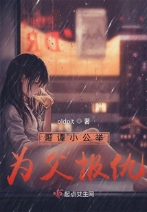 Gotham's Young Man Seeks Revenge for His Father