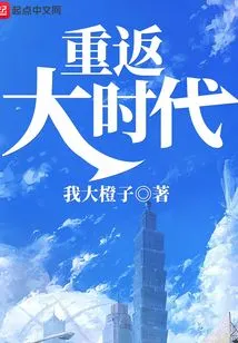 Return to the Great Era