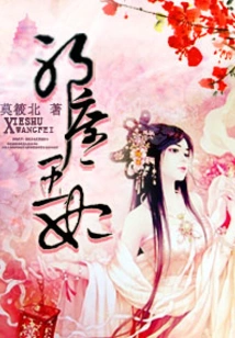 Evil King and Concubine