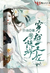 The Time-traveling Princess is Very Charming