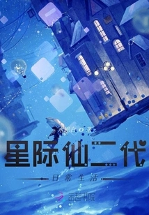 Daily Life of the Second Generation of Star Fairy