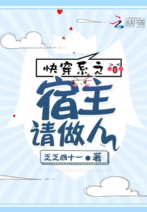 The Host of the Quick Travel System Please Be a Human Being