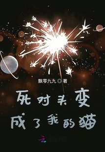 The Nemesis Became My Cat