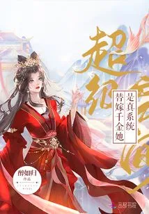 Super Space: She is a Real System for Marrying a Daughter of a Daughter